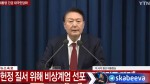 Presidente da Coreia do Sul decreta lei marcial e Exército invade parlamento